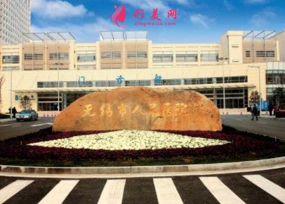 無錫去疤痕醫(yī)院排名榜前四名單出爐！公立私立均有推薦_含祛疤價格一覽