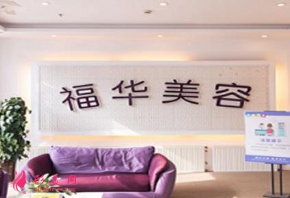 安徽省馬鞍山的整形醫(yī)院排名榜前四強(qiáng)公布！2021整形價(jià)格費(fèi)用免費(fèi)查詢