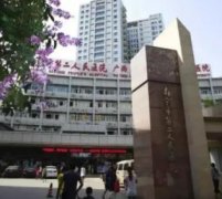 廣西美容整形醫(yī)院排名榜發(fā)布！公立醫(yī)院前四強(qiáng)首次揭秘_附價(jià)格查