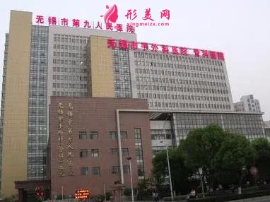 無錫三甲整形排名表公布啦！榜內(nèi)公立醫(yī)院口碑、項目價格同步上線供參詳