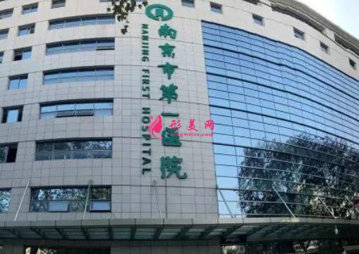 南京排名前三的整形醫(yī)院哪家好？南京第一人民醫(yī)院、鼓樓等靠實(shí)力口碑上榜三甲