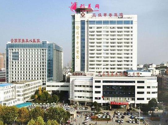 徐州做祛斑好的醫(yī)院有哪些？排名中這幾家公立醫(yī)院多次被安利_含價格介紹
