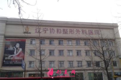 遼寧美容整形醫(yī)院排行榜前五名單揭曉！伊美爾、杏林、曙光實力領(lǐng)銜_附價格一覽