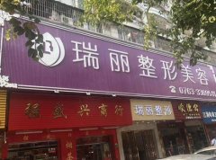 廣州清遠做雙眼皮整形醫(yī)院排名出爐！瑞麗、韓美等，含價格表