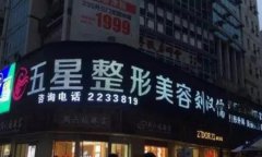 南充祛斑哪家醫(yī)院好？這4家效果都很厲害!還有激光收費價格整理如