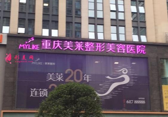 重慶哪家整形醫(yī)院做面部磨骨好？聯(lián)合麗格、華美、時(shí)光等六家盲選不踩雷
