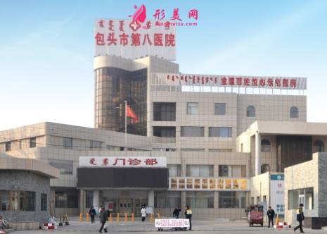 包頭美容整形醫(yī)院哪家好？排行榜前七名單出爐了