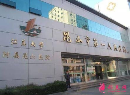 昆山正規(guī)整形醫(yī)院排名推薦，醫(yī)院口碑及簡介