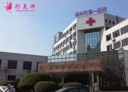 福州哪家醫(yī)美除皺好？排名前五的正規(guī)醫(yī)院推薦