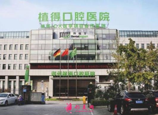 南陽種植牙醫(yī)院哪家好？2021排行榜名單刷新了！附前五名整牙價格表