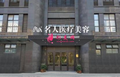 2021溫州十大整形美容醫(yī)院排名榜發(fā)布！伯思立、芘麗芙口碑上榜_價(jià)格查詢