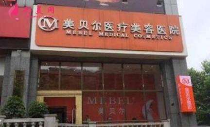 貴陽較好的美容整形醫(yī)院排名前四權(quán)威發(fā)布！麗都、美貝爾口碑實力入圍