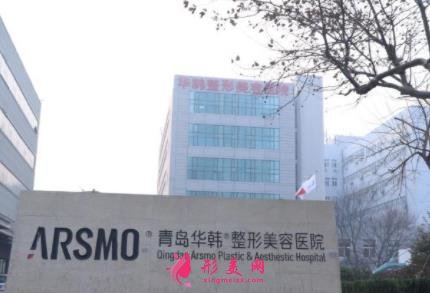 青島私立整形醫(yī)院排行榜四大知名機(jī)構(gòu)揭曉！2021手術(shù)價(jià)格費(fèi)用在線查詢