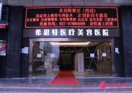 武漢磨骨整形醫(yī)院哪家好？看完這份排名榜及下頜角項(xiàng)目?jī)r(jià)格表就知道了