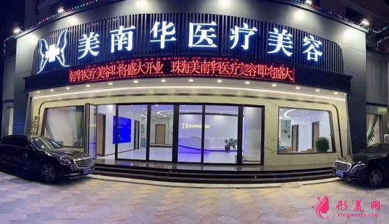 珠海做雙眼皮的正規(guī)醫(yī)院推薦！揭秘前四華澳、愛思特、韓妃等整形費(fèi)用價(jià)格表