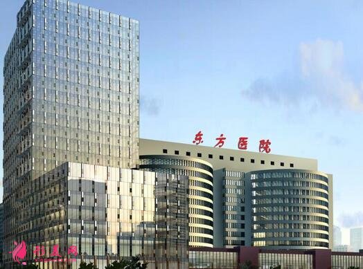 上海市東方醫(yī)院整形外科隆鼻術(shù)后效果價(jià)格(價(jià)目)收費(fèi)表曝光~