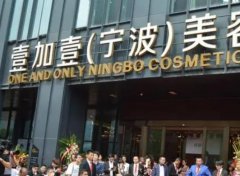 寧波壹加壹整形醫(yī)院怎么樣？去眼袋案例、價(jià)格收費(fèi)可以看出