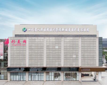 成都新麗美整形醫(yī)院隆鼻怎么樣？口碑案例和正規(guī)費(fèi)用（價(jià)格表）一覽