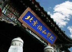 北京協(xié)和醫(yī)院整形科隆胸術(shù)后效果圖全面展示！還有真實(shí)價(jià)格收費(fèi)表