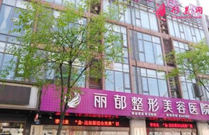 無(wú)錫施爾美和麗都整形哪個(gè)好？擅長(zhǎng)項(xiàng)目及價(jià)格在線評(píng)比