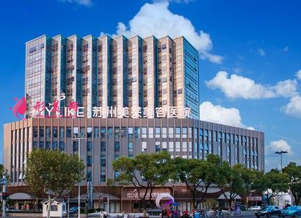 蘇州自體脂肪填充哪家醫(yī)院好？公立私立前十名單來襲_口碑好價格劃算