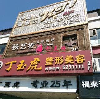 威海整形美容醫(yī)院哪家好？排名前三都是比較正規(guī)的醫(yī)美機(jī)構(gòu)