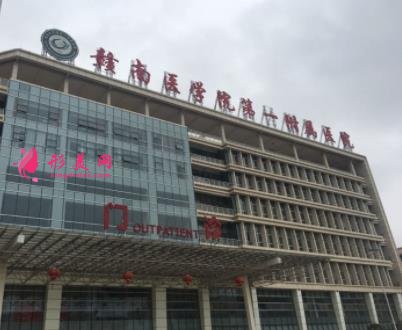 贛州整形醫(yī)院排名前三有哪些？公立私立均有入圍
