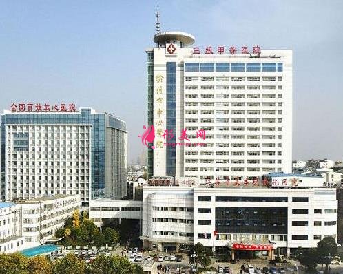 徐州三甲整形醫(yī)院排名榜！中心醫(yī)院、徐醫(yī)附院、二院等上線！價(jià)格表在內(nèi)！