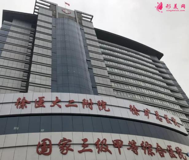徐州三甲整形醫(yī)院排名榜！中心醫(yī)院、徐醫(yī)附院、二院等上線！價(jià)格表在內(nèi)！