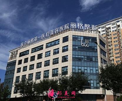 北京改臉型手術(shù)哪里好？聯(lián)合麗格、圣嘉新、八大處等上榜！含價(jià)格表！