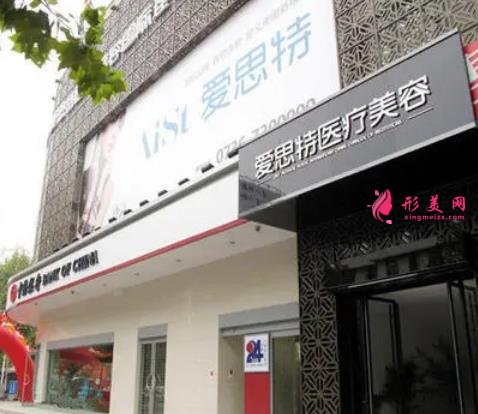 常德整形醫(yī)院哪家好？排行榜愛思特、曹家、德美等前四_價(jià)格清單分享！