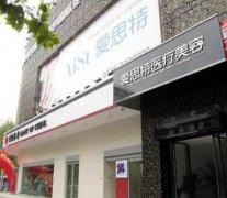 常德整形醫(yī)院哪家好？愛思特、曹家、德美等前四_價格清單分享！