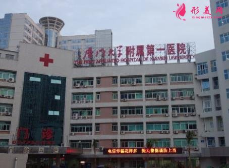 廈門哪家三甲醫(yī)院醫(yī)美比較好？排名前五實力口碑盤點_手術(shù)價格表參考