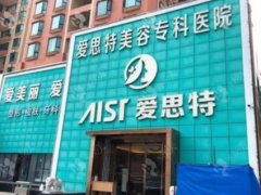 珠海雙眼皮整容哪家好？愛思特、韓妃口碑實(shí)力點(diǎn)評(píng)_手術(shù)價(jià)格表參