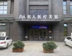 溫州隆胸哪個醫(yī)院較好？排名前五權(quán)威醫(yī)美盤點_附手術(shù)價格查詢