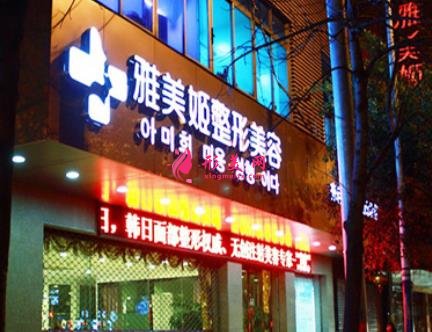 溫州隆胸哪個(gè)醫(yī)院較好？排名前五權(quán)威醫(yī)美盤點(diǎn)_附手術(shù)價(jià)格查詢