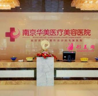 南京做隆鼻哪里醫(yī)院好？施爾美、韓辰、奇致口碑排名查詢_附價(jià)格參考