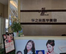 義烏哪個醫(yī)院割雙眼皮好？排名前五口碑醫(yī)院介紹_手術(shù)價格一覽