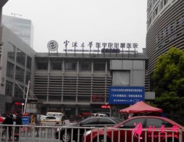 寧波三甲醫(yī)院割雙眼皮哪家好？排名前四強(qiáng)口碑介紹_手術(shù)價格查詢