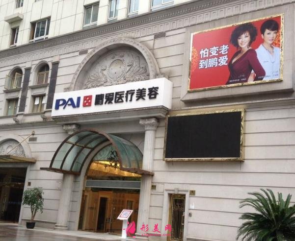 上海面部脂肪填充哪家醫(yī)院好？排行前三名單有鵬愛、藝星、美聯(lián)臣！價(jià)格在線查！