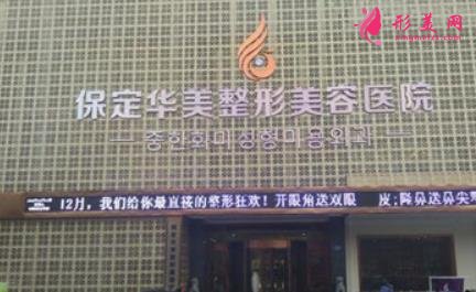 雙眼皮保定哪家整形醫(yī)院好？排名前四私立醫(yī)美揭曉_手術價格參考