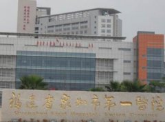 泉州三甲整形醫(yī)院有哪幾家？排名前五公立醫(yī)美介紹_手術(shù)價格分享
