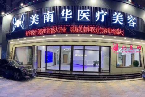 珠海做雙眼皮的正規(guī)醫(yī)院推薦_排名前四口碑機(jī)構(gòu)盤點(diǎn)_價格查詢