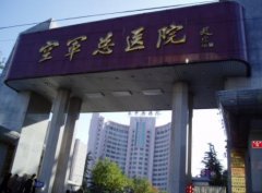 空軍總醫(yī)院雙眼皮怎么樣?專家案例效果分享_手術(shù)費用在線查詢