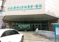 大連三甲整形醫(yī)院都有哪些？排名前五口碑機(jī)構(gòu)及熱門項(xiàng)目?jī)r(jià)格查詢