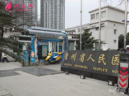 貴陽割雙眼皮哪家技術(shù)較好？排名前四公立醫(yī)院揭曉_附手術(shù)價(jià)格查詢