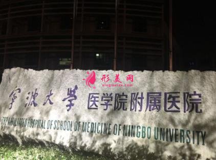 寧波哪個(gè)公立醫(yī)院割雙眼皮好？2021眼部整形價(jià)格在線查詢