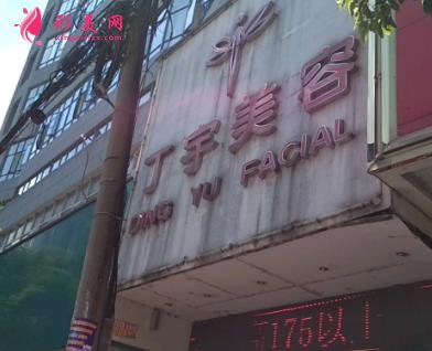 江西豐城整形美容院哪個(gè)好？排名前三口碑機(jī)構(gòu)推薦_丁宇實(shí)力領(lǐng)銜