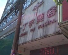 江西豐城整形美容院哪個好？排名前三口碑機構推薦_丁宇實力領銜