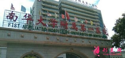 衡陽(yáng)微整形醫(yī)院哪家好？排名前三口碑機(jī)構(gòu)盤點(diǎn)_愛思特實(shí)力領(lǐng)銜榜首